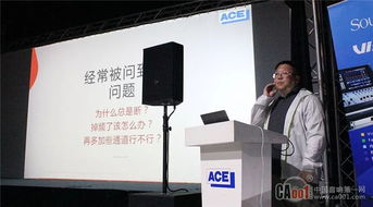 贏戰(zhàn)2019 ACE新產(chǎn)品技術(shù)交流會暨技術(shù)轉(zhuǎn)讓深度解讀